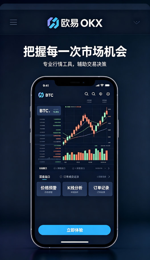 app欧交易所新手指引